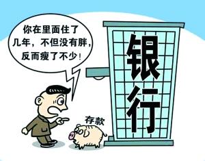 遂宁市民存200元进银行 12年后存款缩水只剩10多元