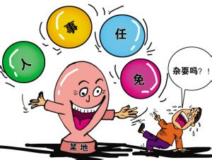 成都发布一批干部任免 孙廷云任发改委副主任