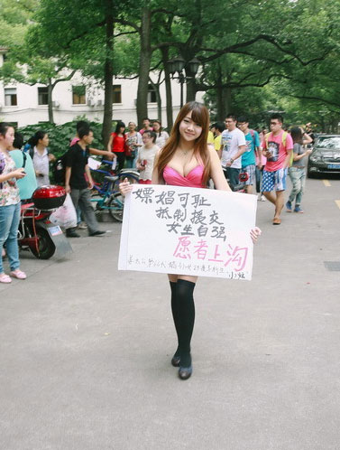 嫩模大秀美胸举牌反嫖娼援交