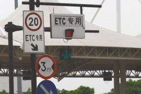 四川高速ETC系统国庆后开通试运行