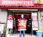 男子購彩5次即中頭獎