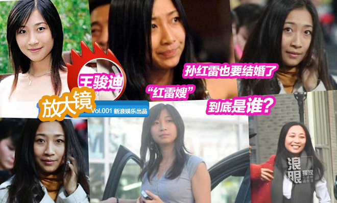 [放大镜]“红雷嫂”王骏迪：选美小姐6年爱相随