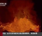 近拍冰岛火山喷发