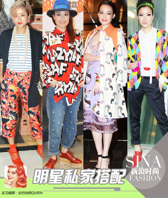 花里胡哨也敢出街 舒淇领衔四大港姐霸气混搭