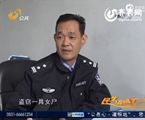 团伙卖女尸配阴婚牟利