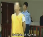 大媽網(wǎng)戀小伙被騙財騙色