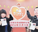 江城千對新人光棍節(jié)脫單