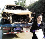 新車自燃成廢鐵