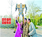 襄陽(yáng)將辦變形金剛主題展