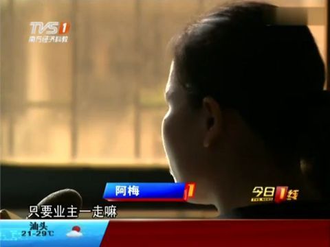 物业男与多名业主妻子有染 凌晨与人妻疯狂