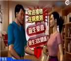 女子和母搶男友主動獻身