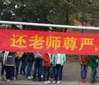 石首數(shù)百名教師拒絕補(bǔ)課