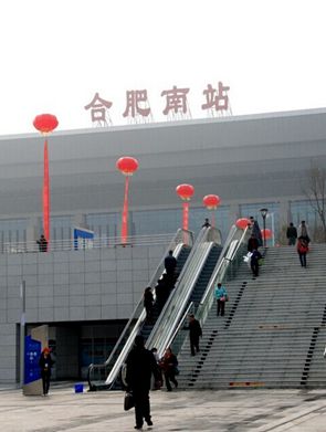 合肥南站12:30开始网上售票