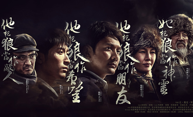 《狼电影》人兽全集预告狼群绝不手软杨颖电视剧爱情图腾大战图片