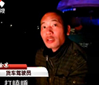 司機打瞌睡高速路走S形