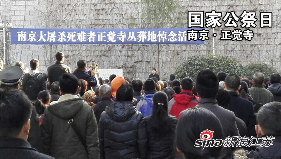 国家公祭日现场 民众默哀