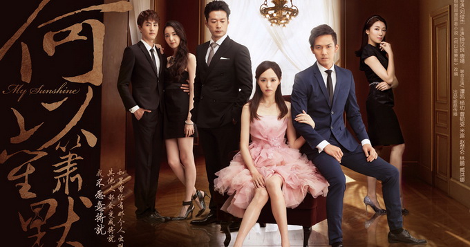 《何以笙箫默》曝海报 钟汉良唐嫣虐心