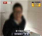 碩士騙5女超百萬被抓