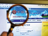 12306����й¶�û���Ϣ ��Ӧ�ƾ�������վ����