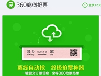 360��˾����δ��������й¶ ���龡���޸�����