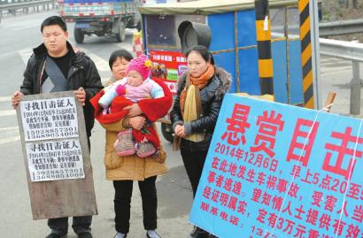 男子成都举牌悬赏3万寻证人：谁撞了我妻子？