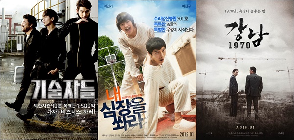 大长腿承包韩影贺岁片 男神不需要女主角