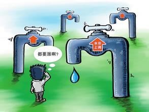 明年成都中心城区水价将上浮 每吨涨2分