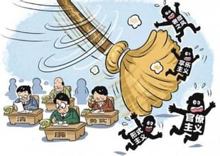 南江县通报24起四风典型案件 县卫生局局长被双开