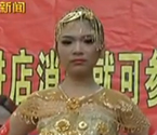 模特穿黃金婚紗走秀