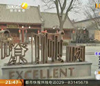 西安街頭雕塑會(huì)“講話”