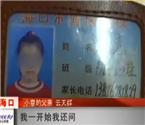 15歲少女遭奸殺