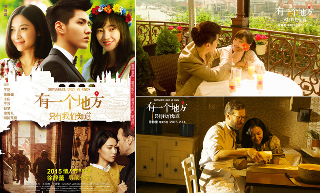 《有一个地方》曝终极海报 徐静蕾王丽坤不同时代勇敢爱