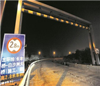 超高貨車交錢能上三環(huán)