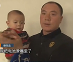 幼童電池放入口中引爆炸