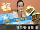 何洁难挡美食诱惑