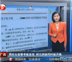 师兄扮女装代学妹考试