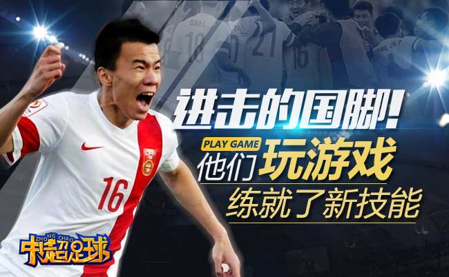 中超联赛_中国足球