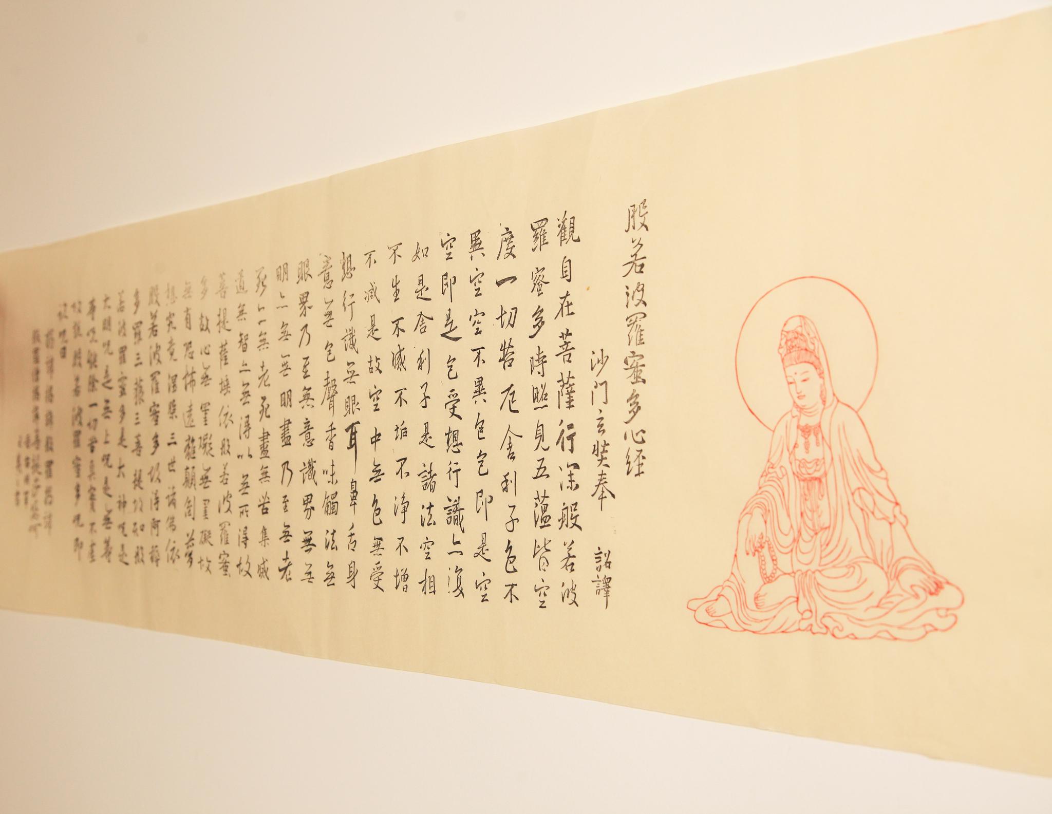 往期活动：弘化社王羲之《心经》雕版刷印珍品结缘赠送