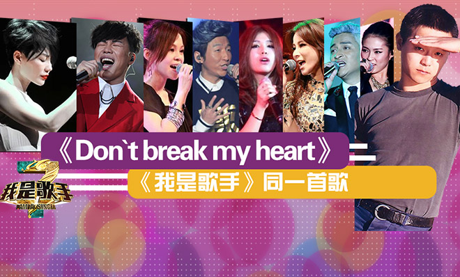 策划：《我是歌手》同一首歌 王菲翻唱窦唯经典