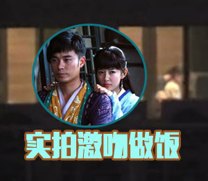 陈赫张子萱套房拥吻 甜美媲美锋菲