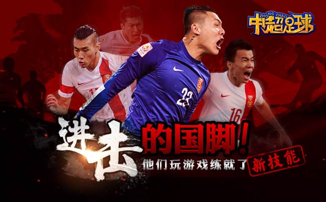 中超联赛_中国足球