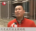 蓉郫縣爛尾樓業主自救