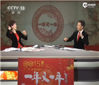 央視主播唱搞怪歌曲串燒