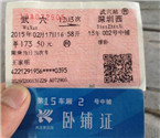 武穴老人在列車上離世