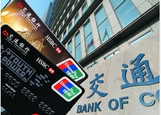 交通银行信用卡异地被盗刷
