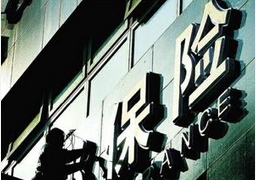 人保健康误导多位村民买保险