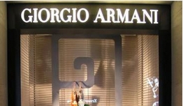 ARMANI服装品牌不合格批次多