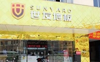 世友安信等地板品牌问题频发