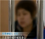 女子因生丈夫氣放火燒家