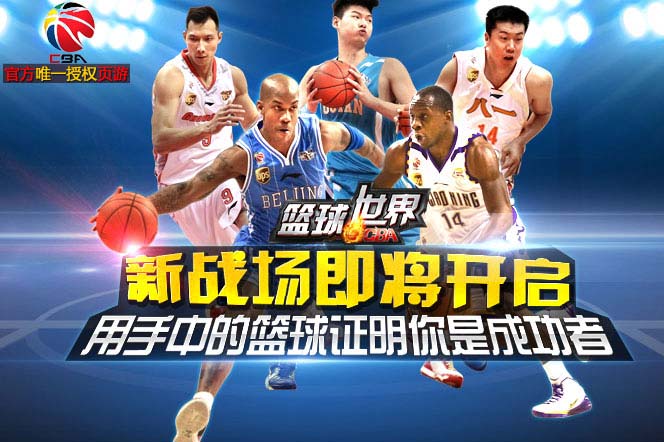 新赛季备战开启